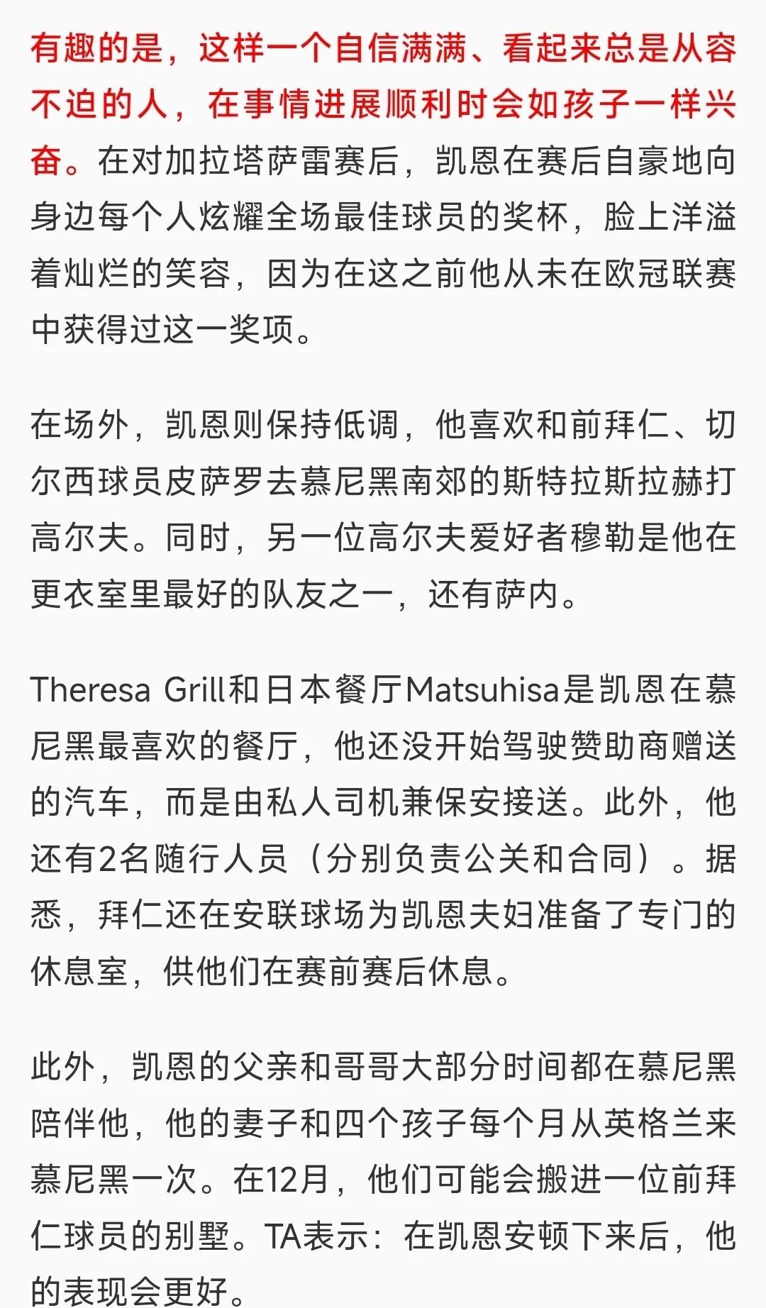  中国队引发争议！，凯恩官方宣布败北新规全场沸腾不已